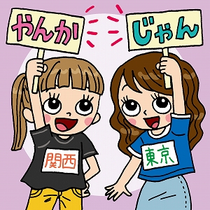 学問分野「言語学」の講義4