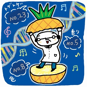 学問分野「農学・農芸化学」の講義1