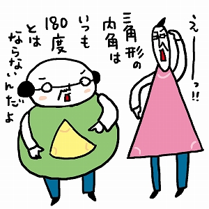 学問分野「教育」の講義3