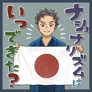 同じ「大学」の講義2