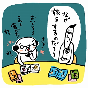 学問分野「観光学」の講義3