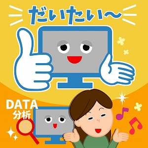 柔らかなコンピュータ技術で社会を読み解く！　感性工学の世界