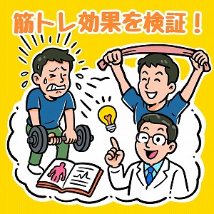 学問分野「スポーツ・健康科学」の講義4
