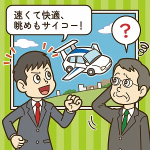「未来の新製品コンセプト」をどうやって伝えるか