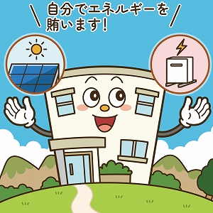 電気が止まっても生き延びる！　災害時に重要なオフグリッド建築