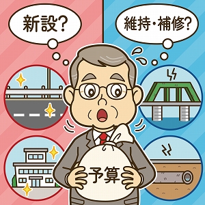 道路や水道管、庁舎も大事　自治体の予算は何にどう使われるべき？