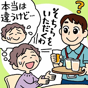 その「意思決定」、実は周りに影響されているかも？