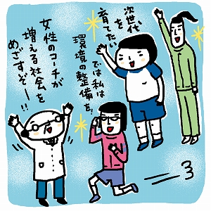 伸び悩む女性コーチの増加　解決の糸口は「偏見」の排除