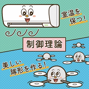 関心ワード「数学」の講義1