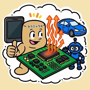 学問分野「材料工学」の講義3