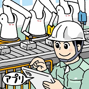 工場を進化させる次世代の産業用ネットワーク