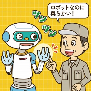 学問分野「材料工学」の講義4