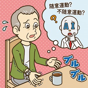 手首の震えの症状を抑える！　患者の生活を助けるデバイス開発