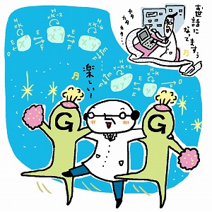 同じ「大学」の講義4