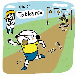 同じ「大学」の講義1