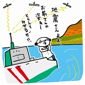 GNSSを使った地殻変動の観測で、地震の姿を捉える