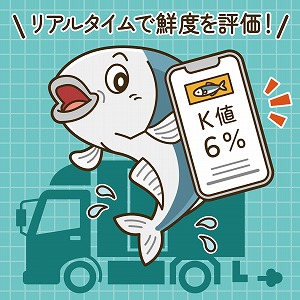 学問分野「水産学」の講義3