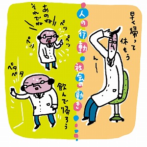 同じ「大学」の講義2