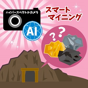 関心ワード「画像解析」の講義2