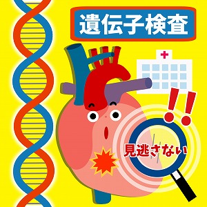 「遺伝子検査」で広がる医療の未来