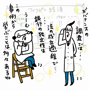 国が豊かになる仕組み　フィリピンから学ぶこと