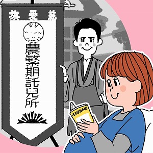 社会福祉は誰のため？　100年前に農村を支えた一人の若者