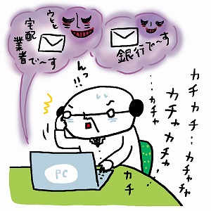 スマホやパソコンのセキュリティ対策の重要性