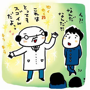 同じ「大学」の講義4