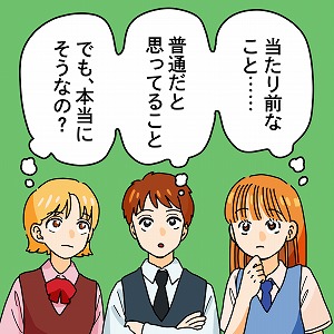 「それって本当？」から始まる認知心理学