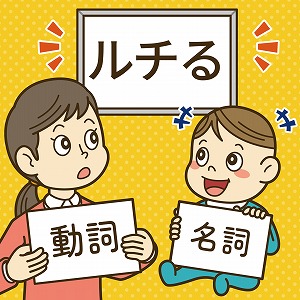 同じ「大学」の講義4