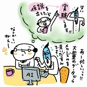 AIの「なぜ」を数学で解明！　自動運転の未来とデータ駆動型力学系