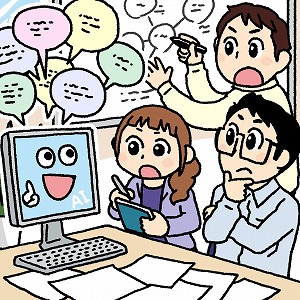 学問分野「情報学・データサイエンス」の講義3