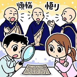 煩悩は断つより生かせ！　密教が説く、生きるエネルギーの使い方