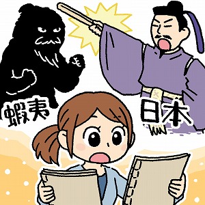 関心ワード「奈良時代」の講義3