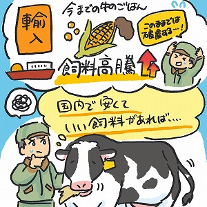 関心ワード「雑草」の講義4