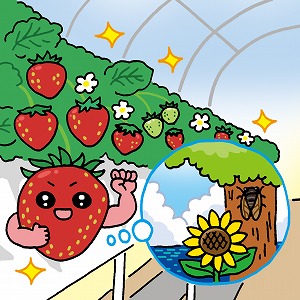 関心ワード「農業」の講義4