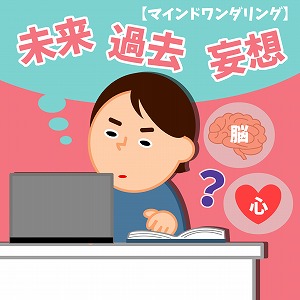 学問分野「心理学・行動科学」の講義4