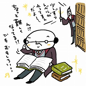 関心ワード「第二言語」の講義2