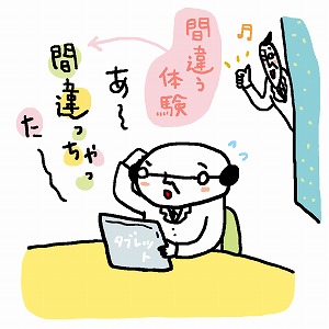 「間違い」は面白い！　テクノロジーやモノを使う数学の授業