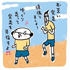 みんな集まれ！　運動嫌いを生まない体育とは？