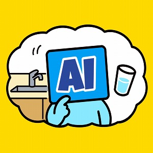 言語や概念を「獲得」して行動するAIロボット