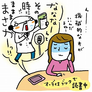 「見えない」を体験して知る、社会にある「障害」
