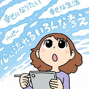 うつはなぜ生じるの？　思考のメカニズムを探る