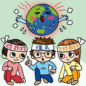 文系と理系がチームを組み、現代の社会課題に挑む