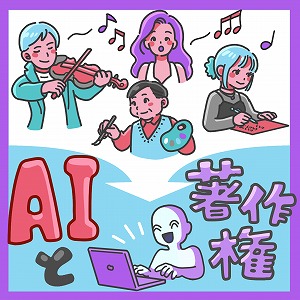 学問分野「法学」の講義2