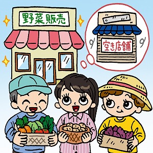 コミュニティビジネス　地域の困りごとを「仕事」や「交流」に