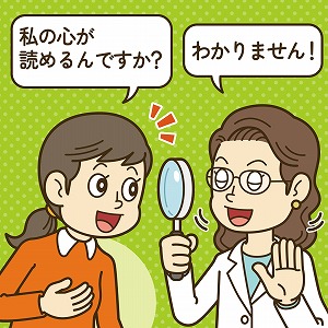 関心ワード「心理学」の講義3