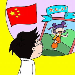 映画から社会が見える　中国映画の意外な背景