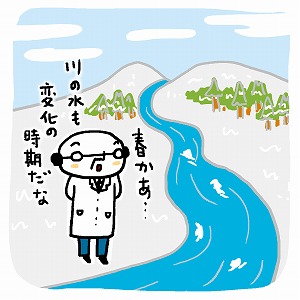 学問分野「地球科学」の講義3
