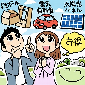 環境保護と経済は両立できる？　「得する仕組み」で地球を守る